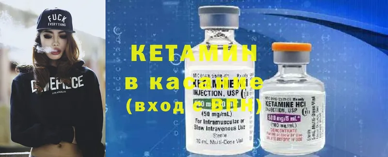 КЕТАМИН ketamine  даркнет формула  Болотное  MEGA ONION 