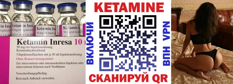 КЕТАМИН ketamine Болотное