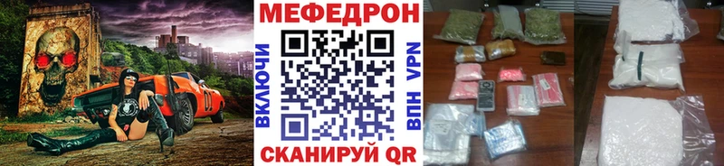 Меф мяу мяу мука Болотное