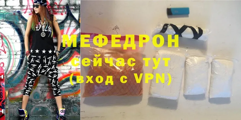 Мефедрон mephedrone  Болотное 