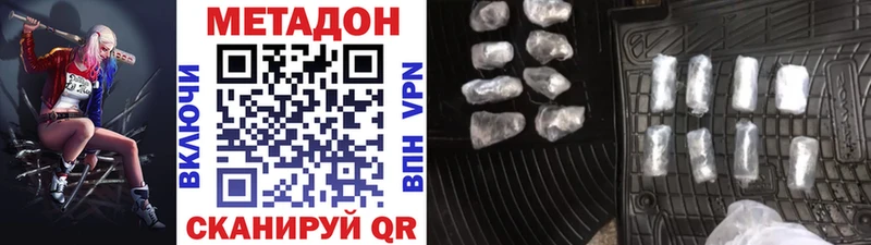 Метадон кристалл  Болотное 