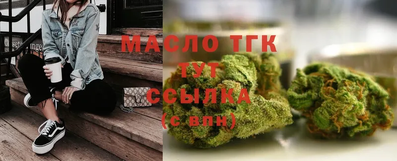 купить  сайты  Болотное  Дистиллят ТГК вейп с тгк 